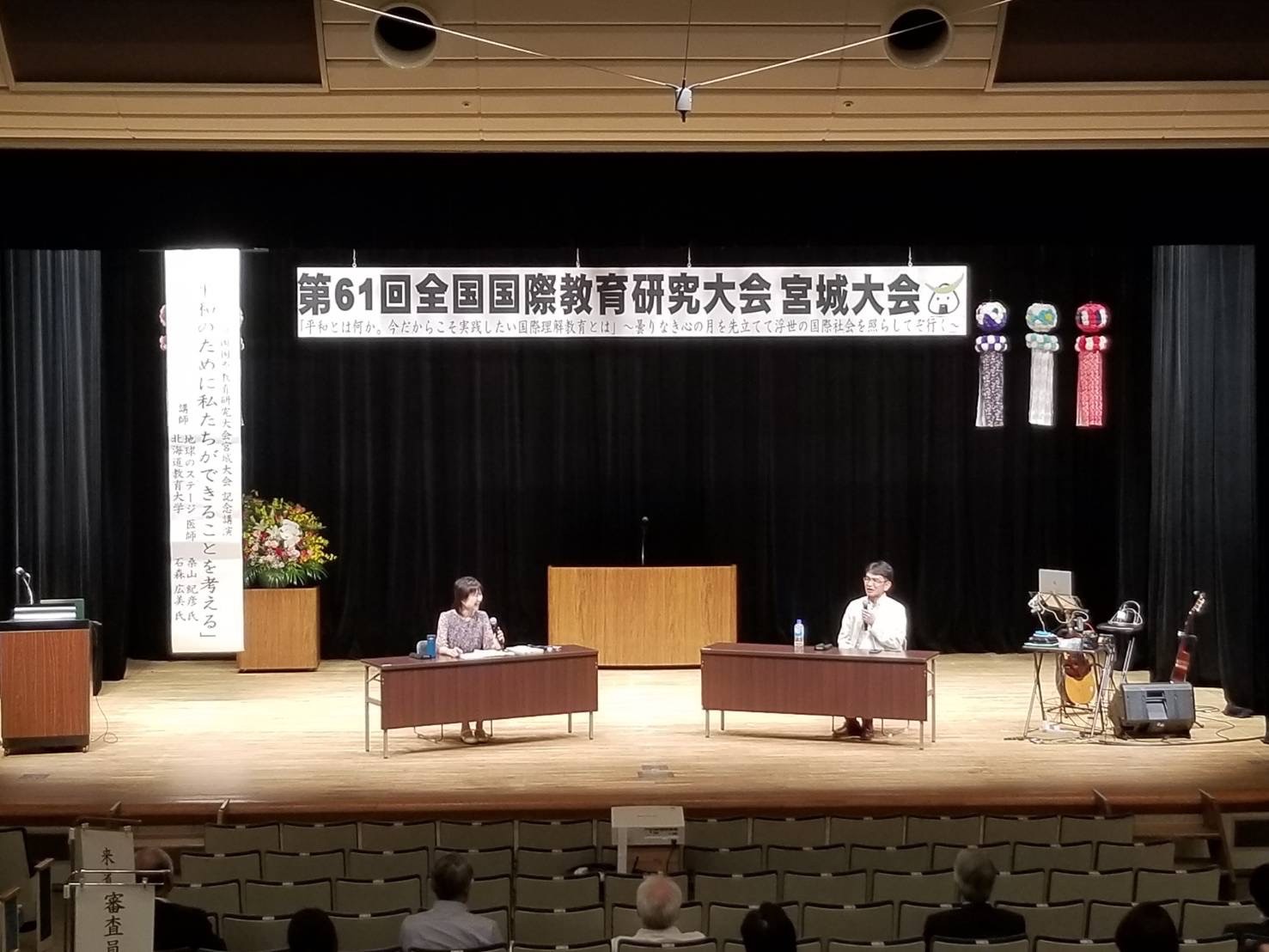 国際教育研究大会