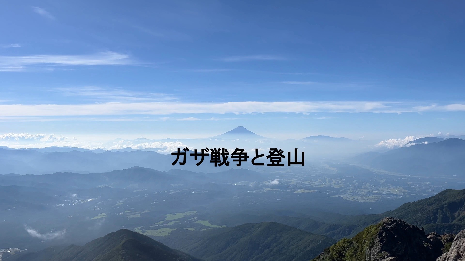 帰国しました
