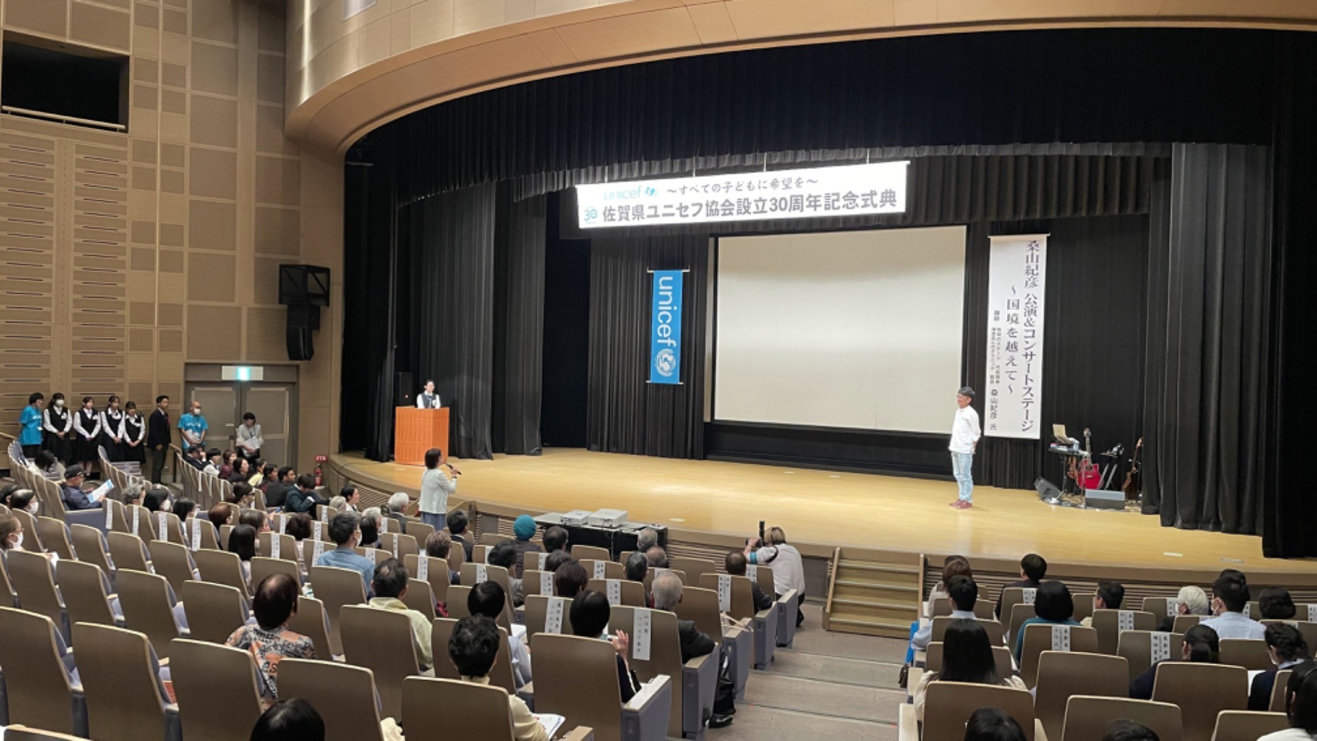 佐賀県ユニセフ協会